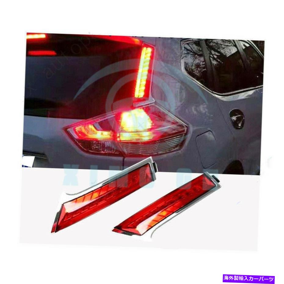 USテールライト 日産X-TRAILローグ2014-2016のための柱ランプの後端のテールブレーキパーキングライト Column Lamp Rear-end Tail Brake Parking Light For Nissan X-trail Rogue 2014-2016【並行輸入品】