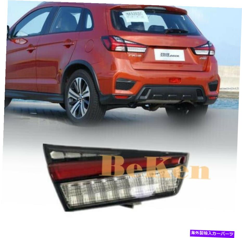 USテールライト 2020年三菱アウトランダースポーツASX RVRリア左インナーテールTaillight 1PCS For 2020 Mitsubishi Outlander Sport ASX RVR Rear left Inner Tail taillight 1pcs【並行輸入品】