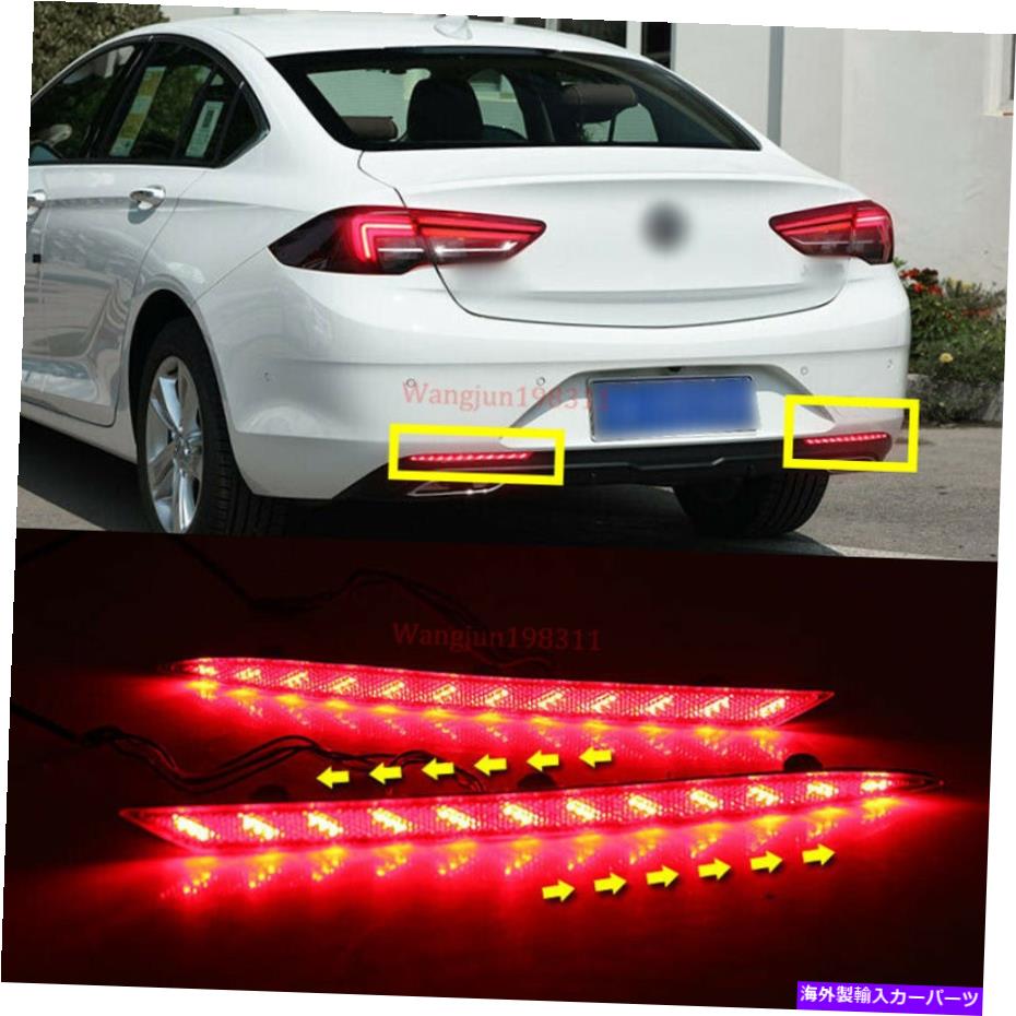 USテールライト LEDリアバンパーフォグライト/ブレーキ警告/ブックリージャン2018-2020 LED Rear Bumper Fog Light/Brake Warning/Turn Signal For Buick Regal 2018-2020【並行輸入品】 37,567円
