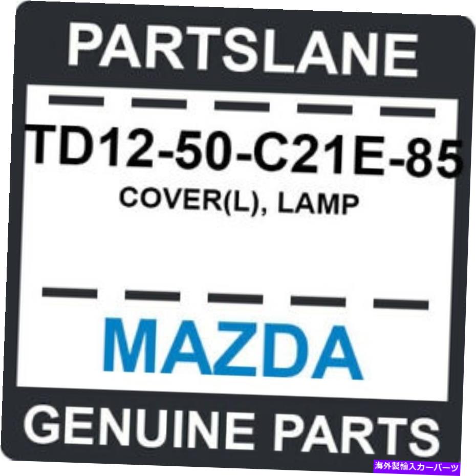 USテールライト TD12-50-C21E-85マツダOEM純正カバー（L）、ランプ TD12-50-C21E-85 Mazda OEM Genuine COVER(L), LAMP【並行輸入品】