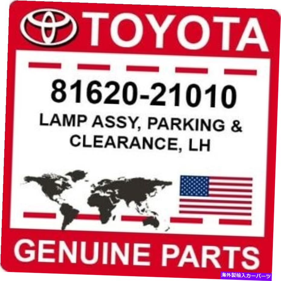 USテールライト 81620-21010トヨタOEM純正ランプアッシー、駐車＆クリアランス、LH 81620-21010 Toyota OEM Genuine LAMP ASSY, PARKING & CLEARANCE, LH【並行輸入品】
