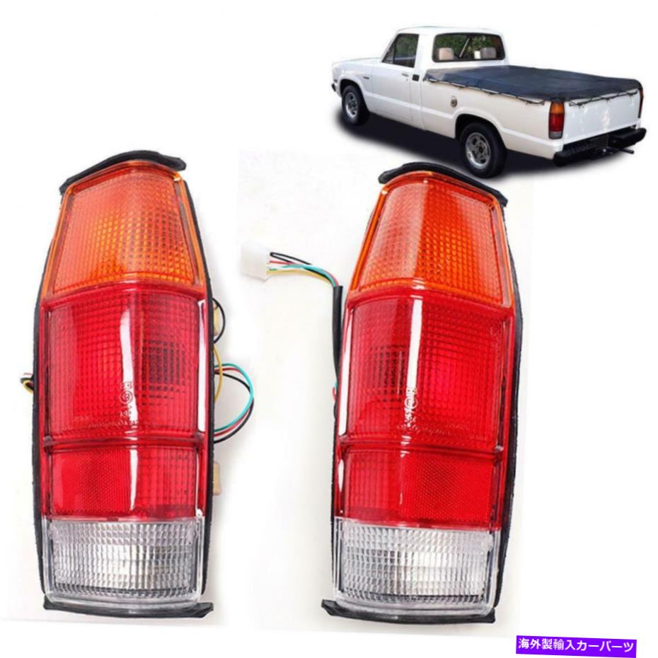 USテールライト フィット1966-1985マツダB1600 B1800 B2000 B2200 B2200ピックアップトラックリアテールライトランプ Fit 1966-1985 Mazda B1600 B1800 B2000 B2200 Pickup Truck Rear Tail Light Lamp【並行輸入品】