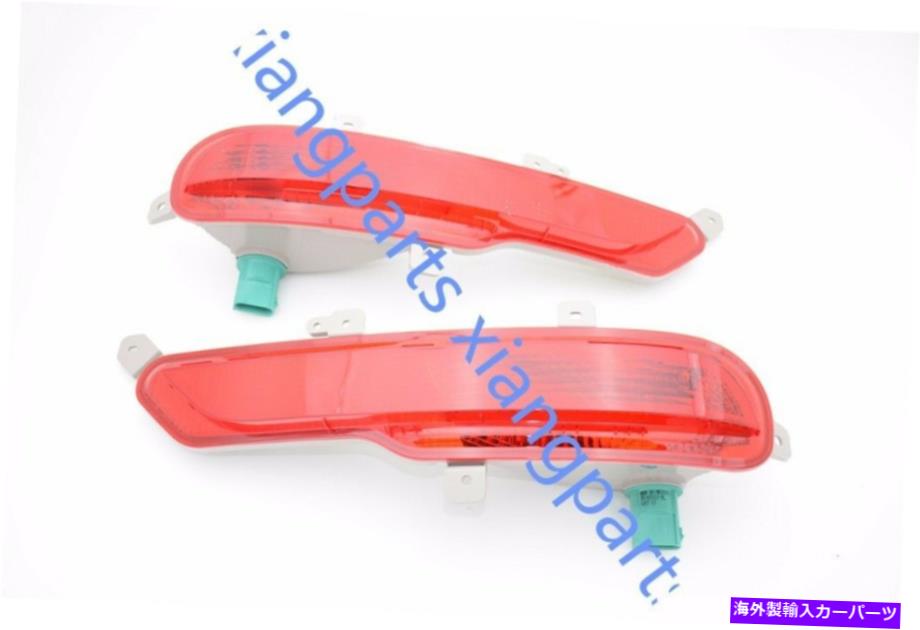 USテールライト 2016のビュイック環境のためのペアリアバンパーランプマーカーレンズのリフレクターフォグライト Pair Rear Bumper Lamp Marker Lens Reflector Fog Light For 2016 Buick Envision【並行輸入品】