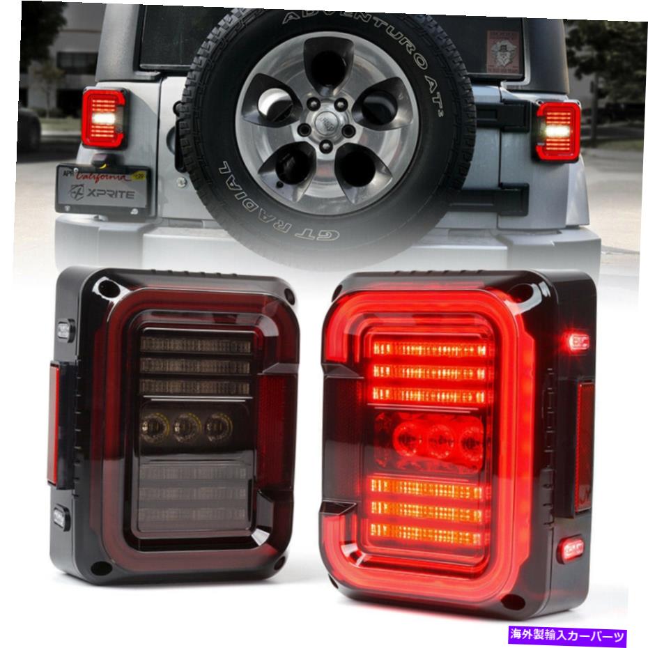 【楽天市場】USテールライト 0718ジープ・ルランラーjkのための煙LEDテールライトリアブレーキ逆ランニングランプ SMOKE LED