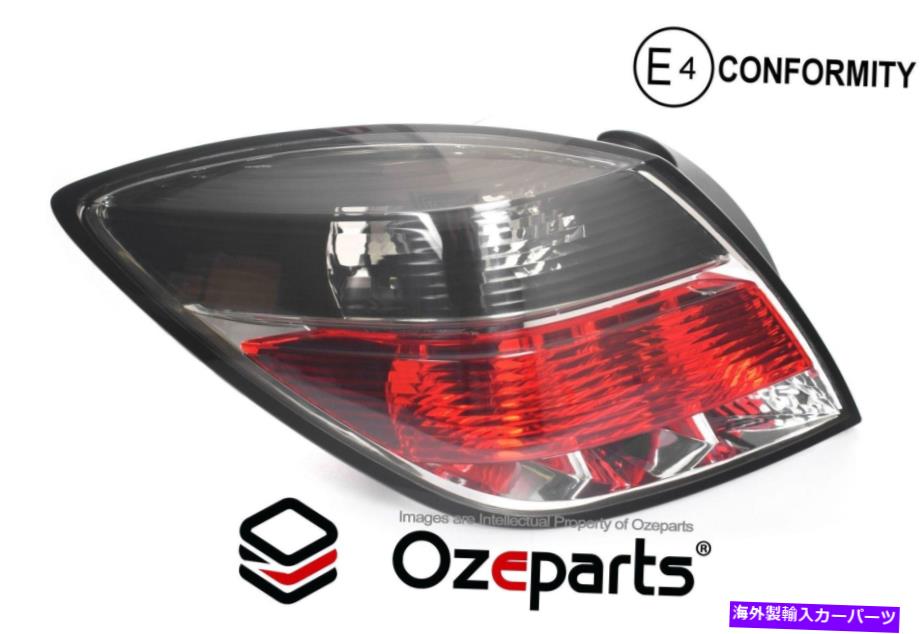 USテールライト Holden Astra Ah 3ドアハッチ04~10のためのLH左手のテールライトランプ（着色） LH Left Hand Tail Light Lamp (Tinted) For Holden Astra AH 3 Door Hatch 04~10【並行輸入品】
