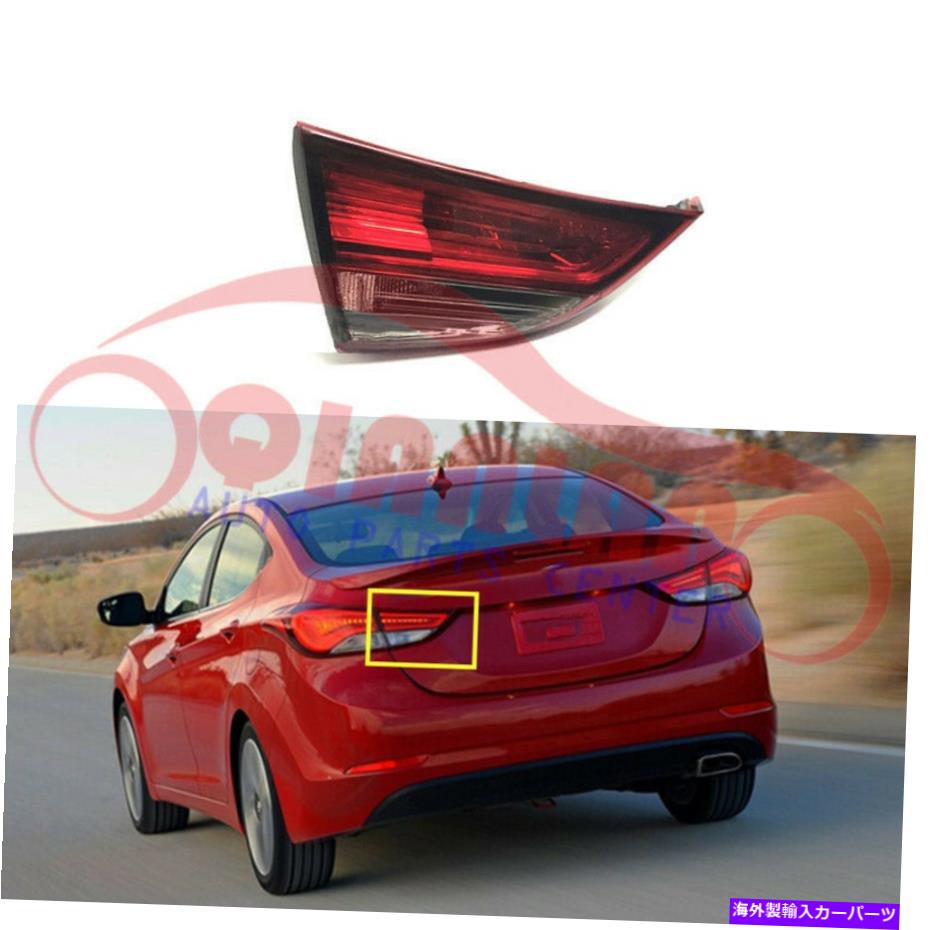 【楽天市場】USテールライト Hyundai Elantra 20142016のためのリアテール信号ライトアセンブリの中に残った Left