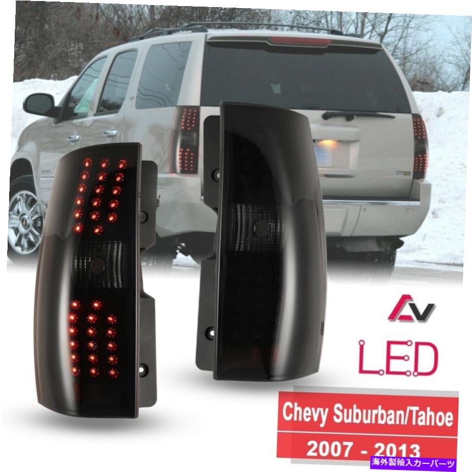 USテールライト Chevy郊外タホブラックスモークLEDテールライトリアランプをリアランプリアランプ 07-13 For Chevy Suburban Tahoe Black Smoke LED Tail Lights Rear Lamps Replace【並行輸入品】