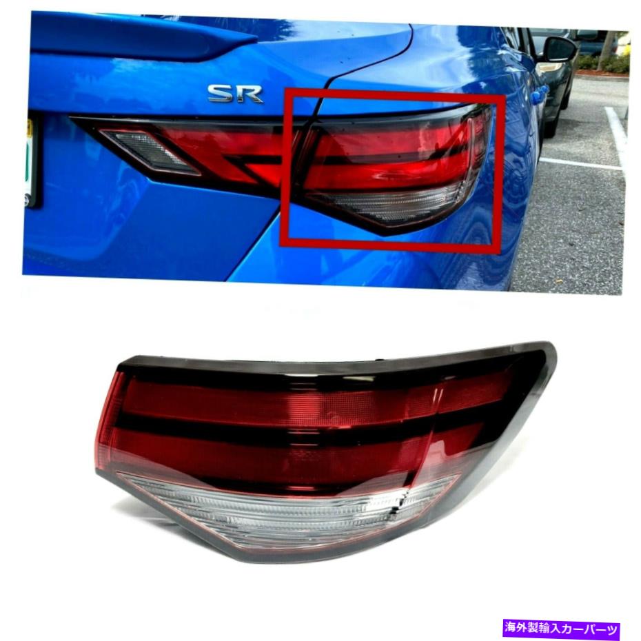 USテールライト 2020-2021日産SENTRA RHリアストップライト交換用テールランプの乗客 Tail Lamp Passenger for 2020-2021 Nissan Sentra RH Rear Stop Light Replacement【並行輸入品】