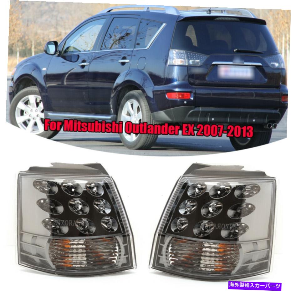 USテールライト 三菱アウトランダーEX 2007 08-2013外部ブレーキライトテールランプ左+右 For Mitsubishi Outlander EX 2007 08-2013 Outer Brake Light Tail Lamp Left+Right【並行輸入品】