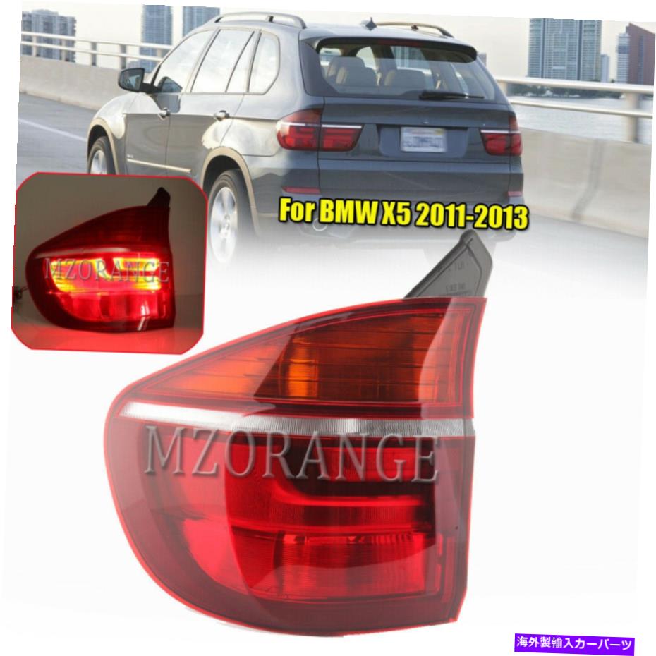 USテールライト BMWのテールライトリアランプ2011年2012年2012年2013年左ドライバーアウターブレーキハロゲン Tail Light Rear Lamp For BMW X5 2011 2012 2013 Left Driver Outer Brake Halogen【並行輸入品】｜Us Custom Parts Shop USDM