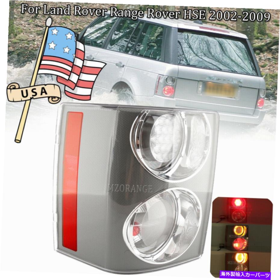 USテールライト ランドローバーの範囲のローバーHSE 2004 2007 2006 2007 2006 Rear TailLight Left Lamp For Land Rover Range Rover HSE 2004 2005 2006 2007 2008【並行輸入品】