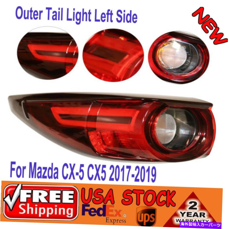 USテールライト マツダCX-5 CX5 2017 2019 2019 2018 2019 2018 2019年後部LEDランプ左サイドMA2804126 Tail Light For Mazda CX-5 CX5 2017 2018 2019 Rear LED Lamp Left Side MA2804126【並行輸入品】