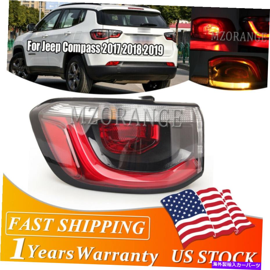 USテールライト ジープコンパス2017-2019のための左外側運転側のテールライトライトランプのテールライト Left Outer Driver Side Tail Light Lamp Taillight For Jeep Compass 2017-2019 NEW【並行輸入品】