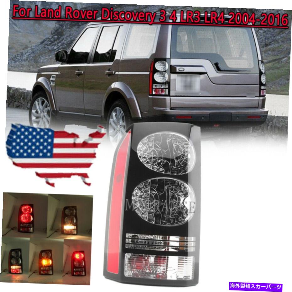 USテールライト ランドローバーディスカバリーLR3 LR4 2004-2014 2015 2016リアランプのための左テールライト Left Tail Light For Land Rover Discovery LR3 LR4 2004-2014 2015 2016 Rear Lamp【並行輸入品】|Us Custom Parts Shop USDM