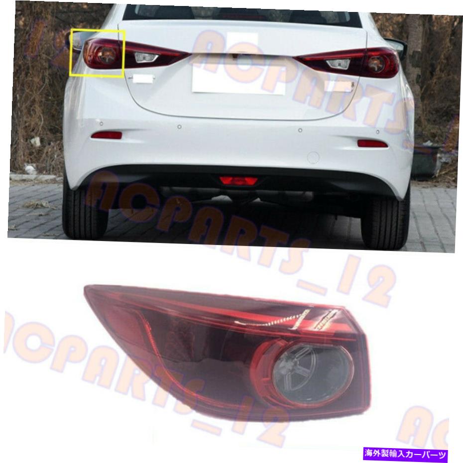 USテールライト マツダ3 axela 2017-2018外側のLEDテールブレーキライトアセンブリ For Mazda 3 Axela 2017-2018 Left outside LED Tail Brake Light Assembly【並行輸入品】