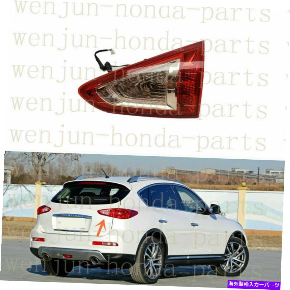 USテールライト Infiniti QX50 2014-2018用右側の内側テールライトブレーキランプアセンブリ Right Inner Side Tail Light Brake Lamp Assembly For Infiniti QX50 2014-2018【並行輸入品】