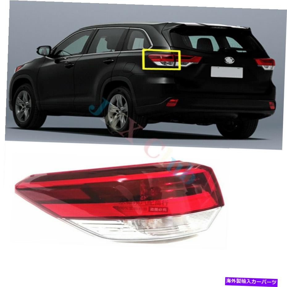 USテールライト トヨタハイランダのためのLHの外側の後部テールライトブレーキランプASSY H 2017-2019 LH Outer Side Rear Tail Light Brake Lamp Assy h For Toyota Highlander 2017-2019【並行輸入品】