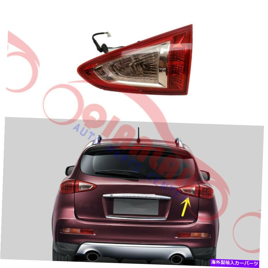 USテールライト Infiniti QX50 2014-2018用リアテールブレーキ信号ライトアセンブリの右側 Right Inside Rear Tail Brake Signal Light Assembly For Infiniti QX50 2014-2018【並行輸入品】