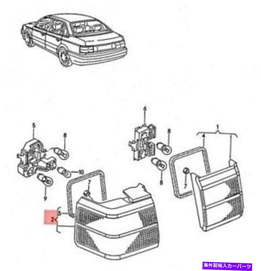 USテールライト 本物のフォルクスワーゲンテールライト右外側NOS 357945112A. Genuine Volkswagen Tail Light Right Outer NOS 357945112A【並行輸入品】