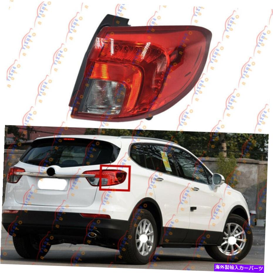 USテールライト Buick Envision 2016-18乗客側右外側テールライトアセンブリの取得 For Buick Envision 2016-18 Passengers Side Right Outer Tail Light Assembly Refit【並行輸入品】