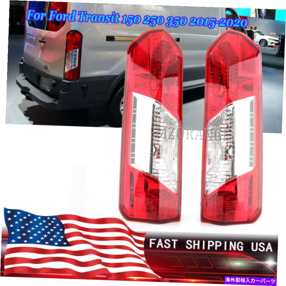USテールライト 2ピーチテールライトランプ右+フォードトランジット150 250 350 2015 2016 2017 2017-2020 2pcs Tail Light Lamp Right+Left For Ford Transit 150 250 350 2015 2016 2017-2020【並行輸入品】