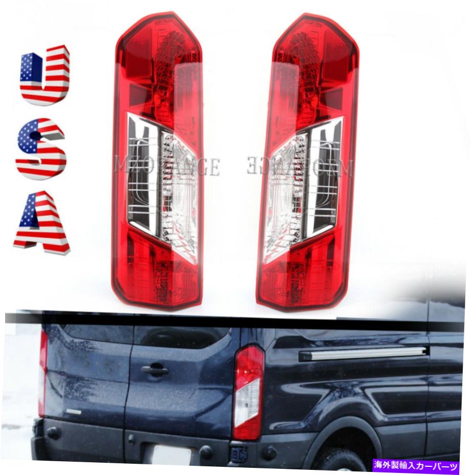 USテールライト Ford Transit 150 250 350ランプペア2015 16 17 18-2020のための左+右テールライト Left+Right Tail Light For Ford Transit 150 250 350 Lamp Pair 2015 16 17 18-2020【並行輸入品】