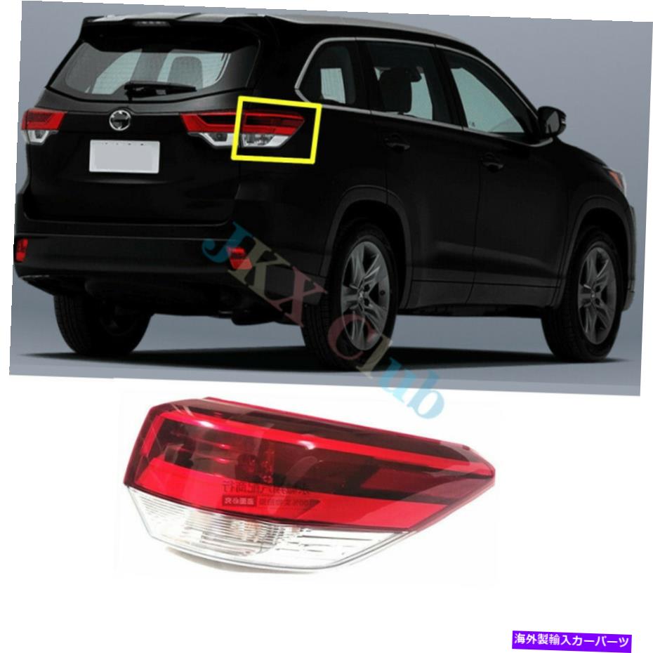 USテールライト トヨタハイランダーのための外部RH側テールライトブレーキランプアセンブリH 2017-2019 Outer RH Side Tail Light Brake Lamp Assembly h For Toyota Highlander 2017-2019【並行輸入品】