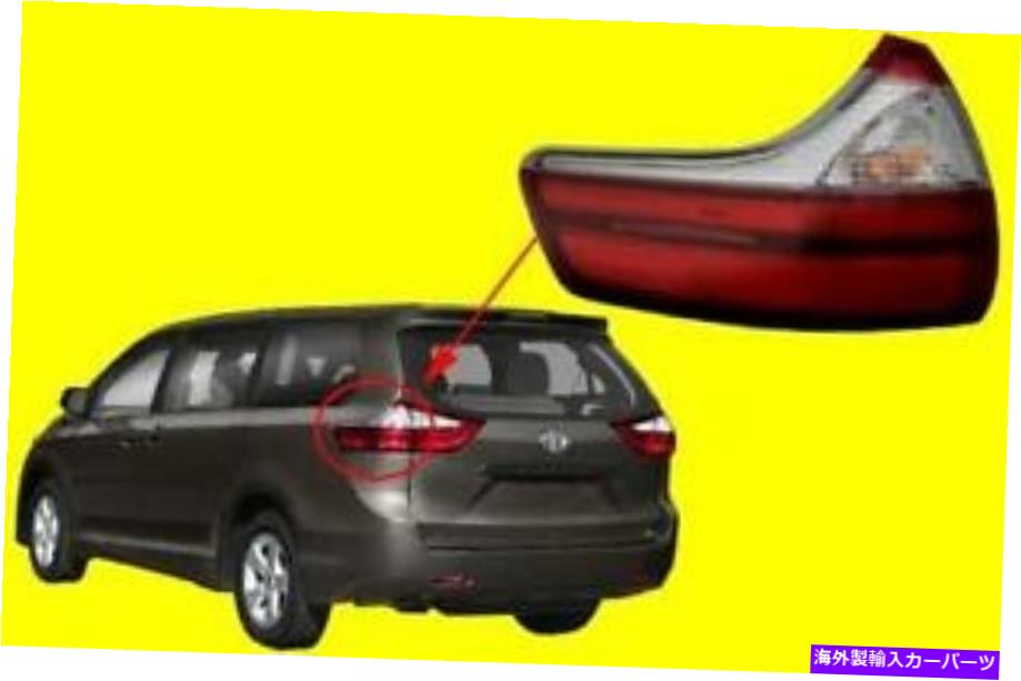 USテールライト トヨタシーナ2020-2022 |の左テールライト8156008051~2804155 Left TAIL LIGHT for TOYOTA SIENNA 2020-2022 | 8156008051 TO2804155【並行輸入品】
