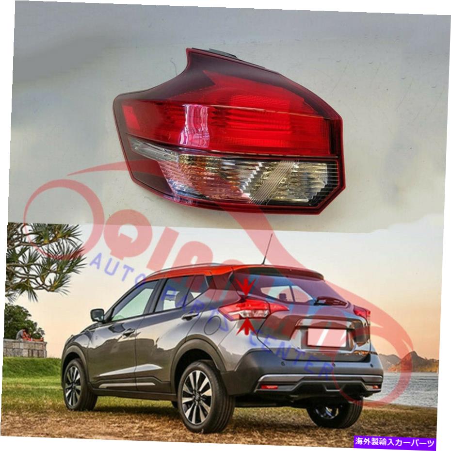 USテールライト 日産キックのための電球が含まれていない後ろのテール信号の光2017-2019 Rear Tail Signal Light Left Outside No Bulbs Included For Nissan Kicks 2017-2019【並行輸入品】