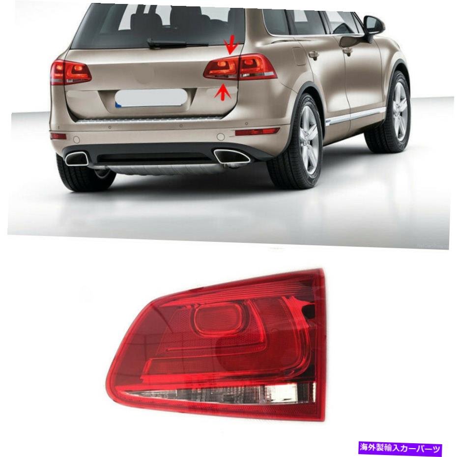 USテールライト フォルクスワーゲントゥアレグ2011-14右側の内側テールライトブレーキライトアセンブリ For Volkswagen Touareg 2011-14 Right Inner Side Tail Light Brake Light Assembly【並行輸入品】