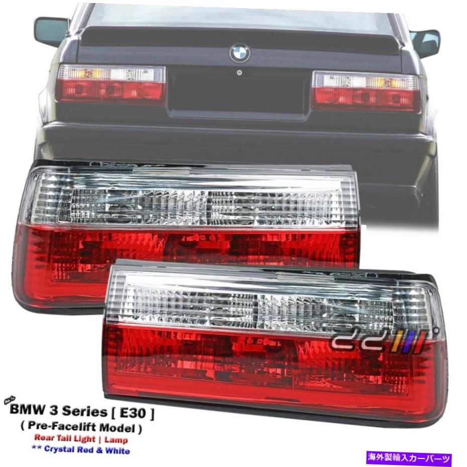 USテールライト BMW E30 318I 320I 323I 323I 325I 325I 1982-1987のための1対L + R赤/白テールライトランプ 1 Pair L+R Red/White Tail Light Lamp For BMW E30 318i 320i 323i 325i 1982-1987【並行輸入品】