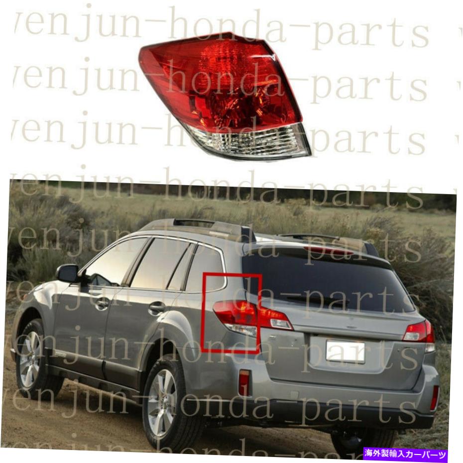 USテールライト Subaru Outback 2010-2014のための左外側テールライトブレーキランプハウジング Left Outer Side Tail Light Brake Lamp Housing For Subaru Outback 2010-2014【並行輸入品】