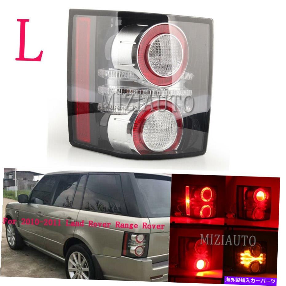 USテールライト テールライトランプ10-11ランドローバーレンジローバーEXCスポーツのための右助手席側 Tail Light Lamps Right Passenger Side For 10-11 Land Rover Range Rover Exc Sport【並行輸入品】｜Us Custom Parts Shop USDM