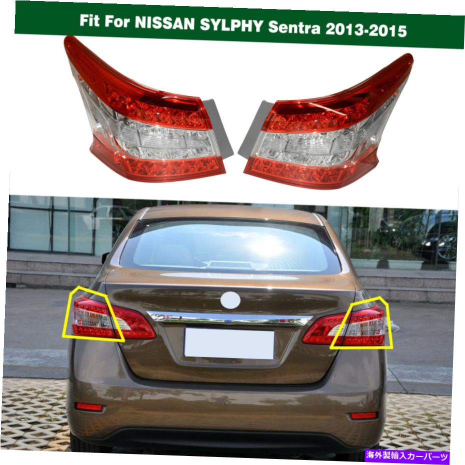 USテールライト 日産シルフィーSentra 2013-2015のための1pairの外側のLED Taillampsのテールライトランプフィット 1Pair Outer LED Taillamps Tail Light Lamp Fit for NISSAN SYLPHY Sentra 2013-2015【並行輸入品】