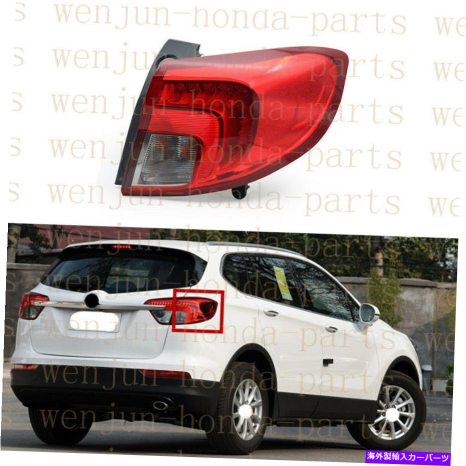 USテールライト Buick Envision 2016-18S旅客副右テールライトアセンブリの取得 For Buick Envision 2016-18s Passenger Side Right Outer Tail Light Assembly Refit【並行輸入品】