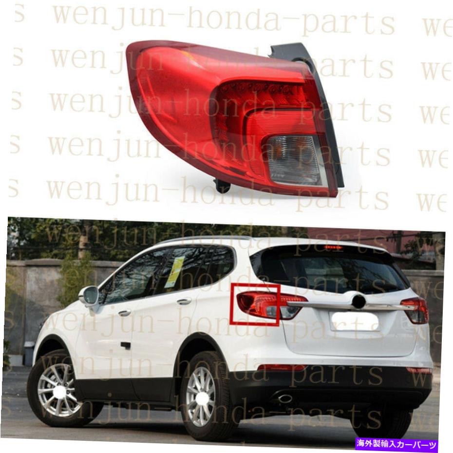 USテールライト Buick Envision 2016-2018Sの駆動側左外側テールライトアセンブリの補正 For Buick Envision 2016-2018s Driving Side Left Outer Tail Light Assembly Refit【並行輸入品】