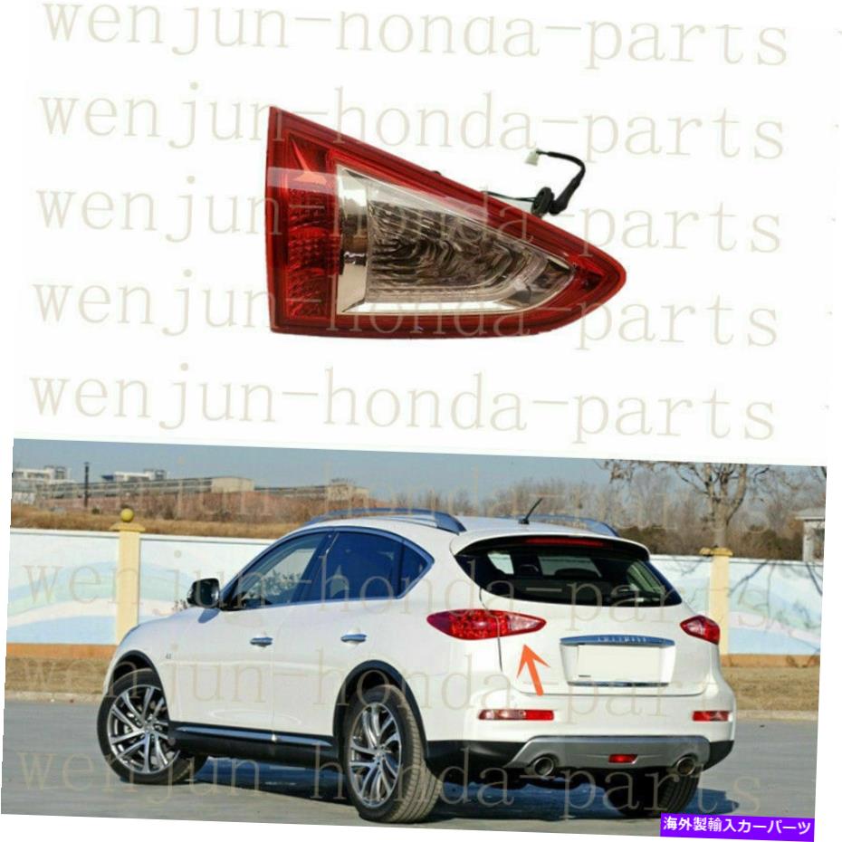 USテールライト Infiniti QX50 2014-2018用左インナーサイドテールライトブレーキランプアセンブリ Left Inner Side Tail Light Brake Lamp Assembly For Infiniti QX50 2014-2018【並行輸入品】
