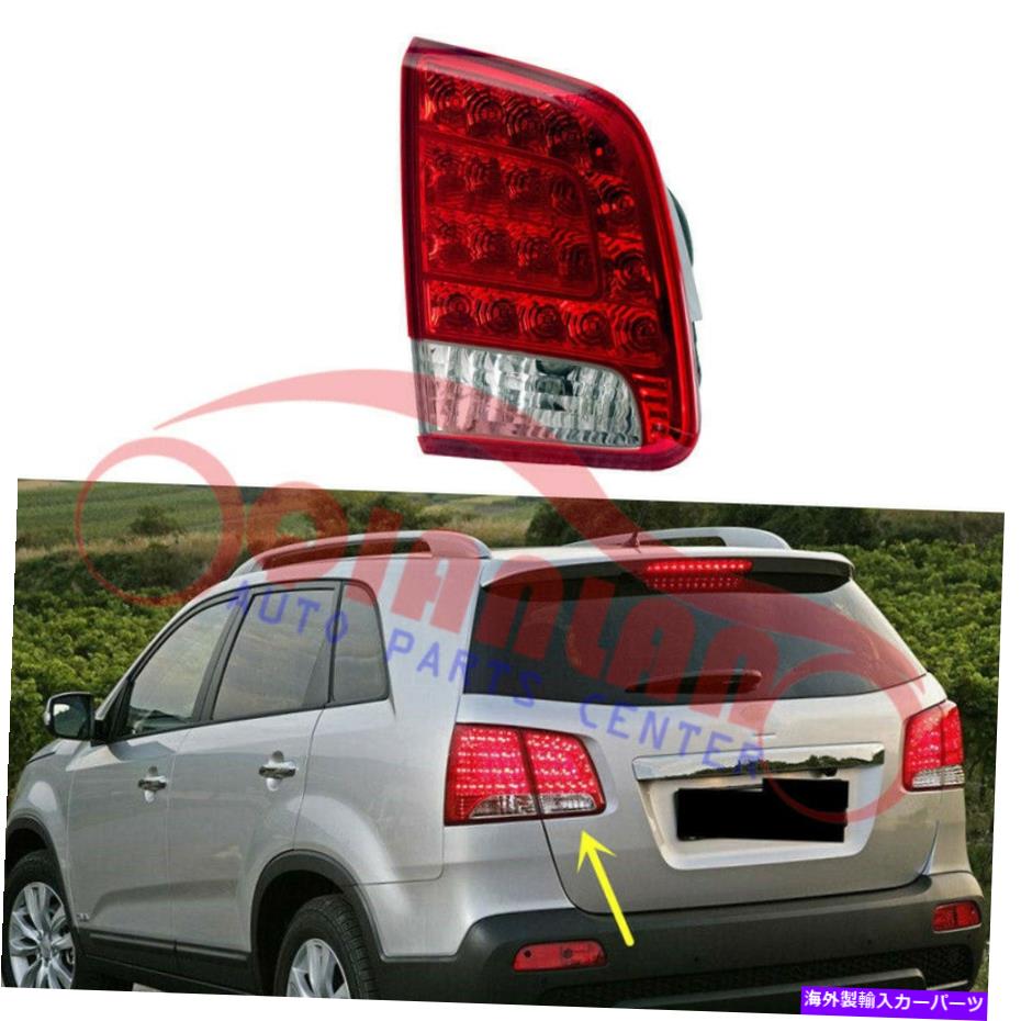 USテールライト リアテールブレーキ信号ライトアセンブリLED Kia Sorento 2011-2013 Rear Tail Brake Signal Light Assembly LED Left Inside For KIA Sorento 2011-2013【並行輸入品】