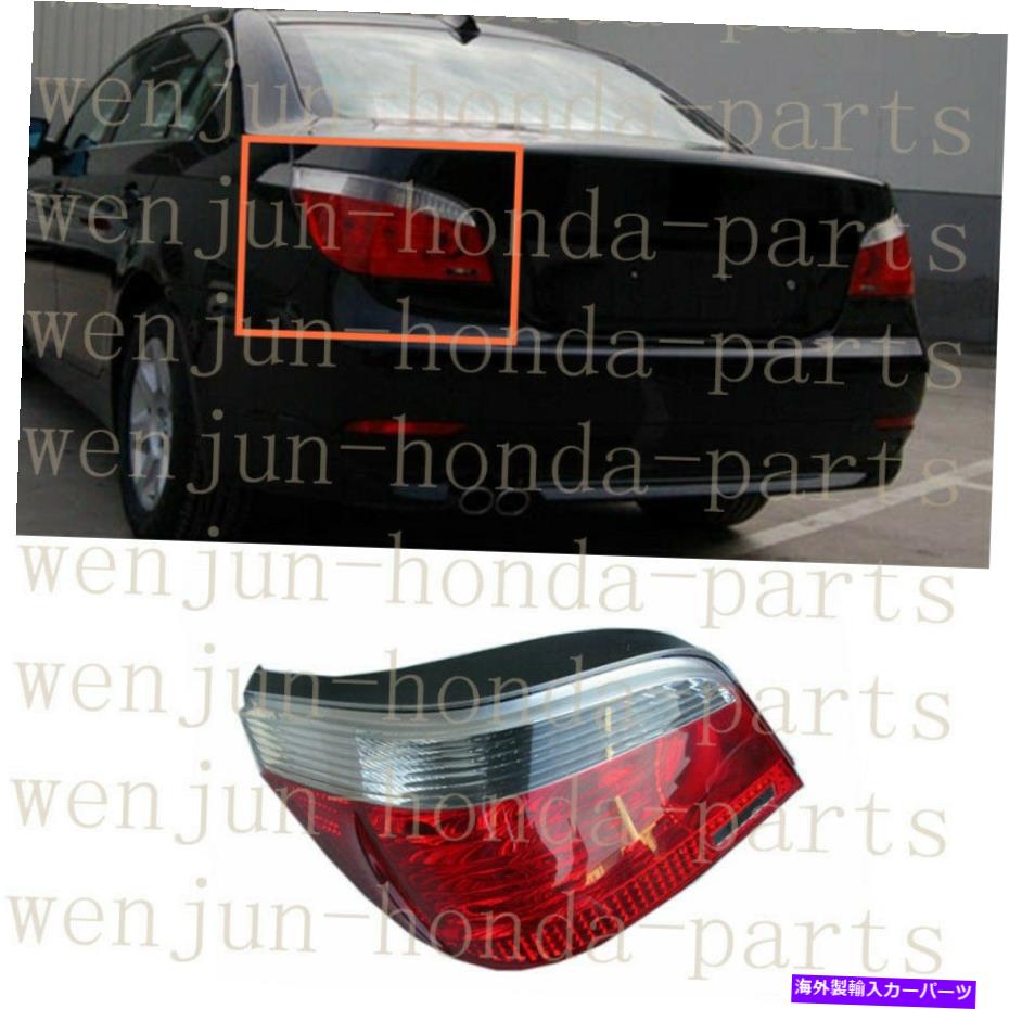 USテールライト BMW 5シリーズE60 2004-2007のための左駆動サイドテールブレーキライトハウジング Left Driving Side Tail Brake Light Housing For BMW 5-Series E60 2004-2007【並行輸入品】