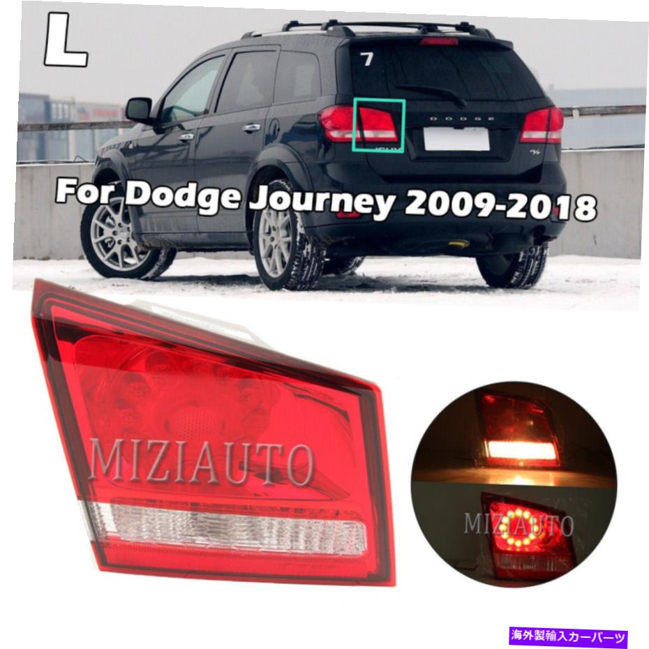 USテールライト Dodge Journey 2009-2018のための左の運転手の後部ランプアセンブリの内側のテールライト Left Driver Side Rear Lamp Assembly Inner Tail Light For Dodge Journey 2009-2018【並行輸入品】