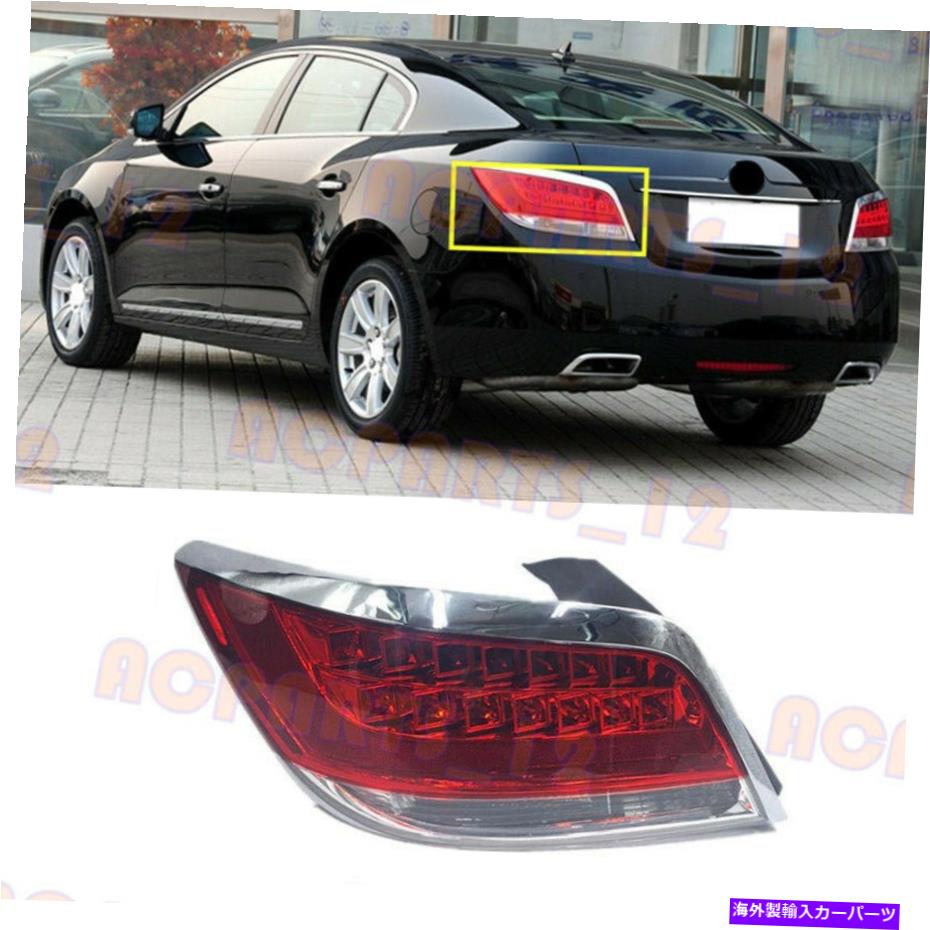 USテールライト Buick Lacrosse 2010-2013の左サイドテールライトブレーキライトアセンブリ For Buick LaCrosse 2010-2013 Left Side Tail Light Brake Light Assembly【並行輸入品】