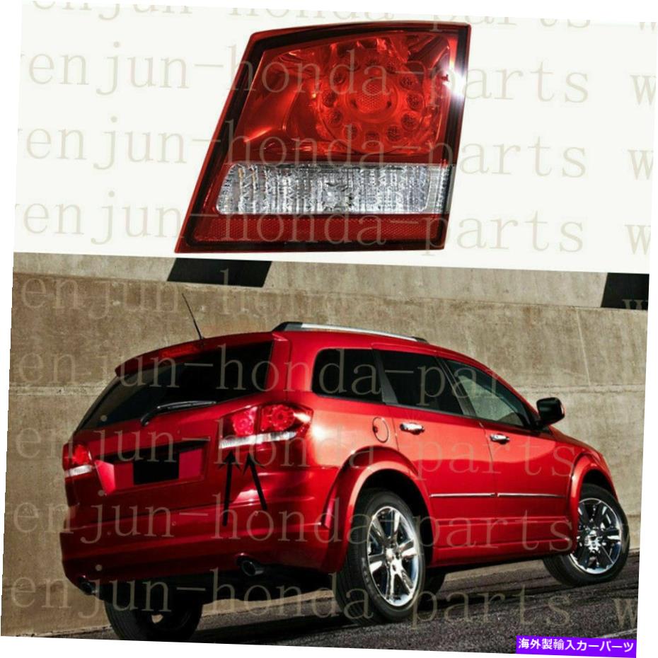 USテールライト 右側の内側テールライトブレーキランプアセンブリLED 2013-2018 Right Inner Side Tail Light Brake Lamp Assembly LED For Dodge Journey 2013-2018【並行輸入品】