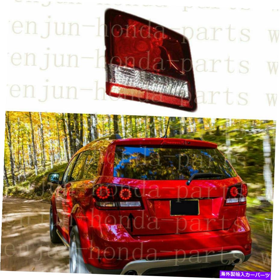 USテールライト ドッジの旅のための左側の側面のテールライトブレーキランプアセンブリLED 2013-2016 Left Inner Side Tail Light Brake Lamp Assembly LED For Dodge Journey 2013-2016【並行輸入品】