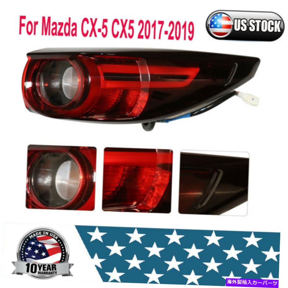 USテールライト Mazda CX5 CX-5 2017年2017年2019年RH 2.0Lのための右側のテールライトリアブレーキランプ Right Outer Tail Light Rear Brake Lamp For Mazda CX5 CX-5 2017 2018 2019 RH 2.0L【並行輸入品】