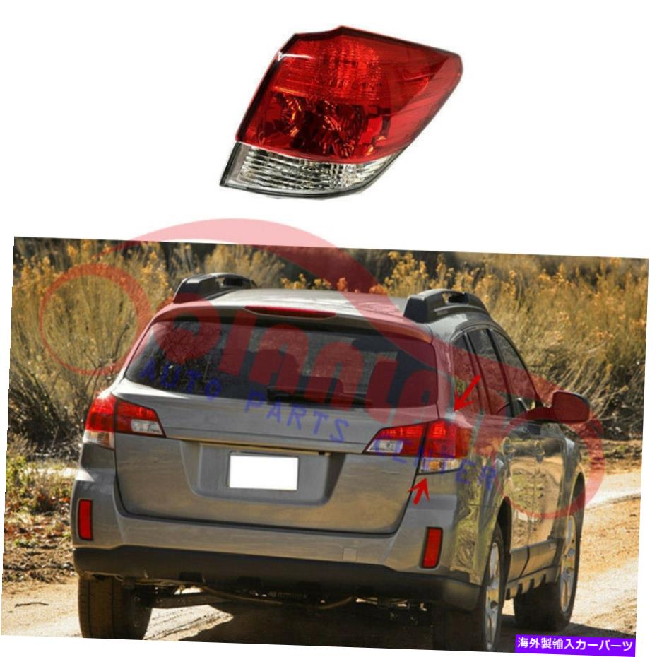 USテールライト バルブは極大外の右外側の右外側の奥行き2010-2014 Rear Tail Light Right Outside No Bulbs Included For Subaru Outback 2010-2014【並行輸入品】