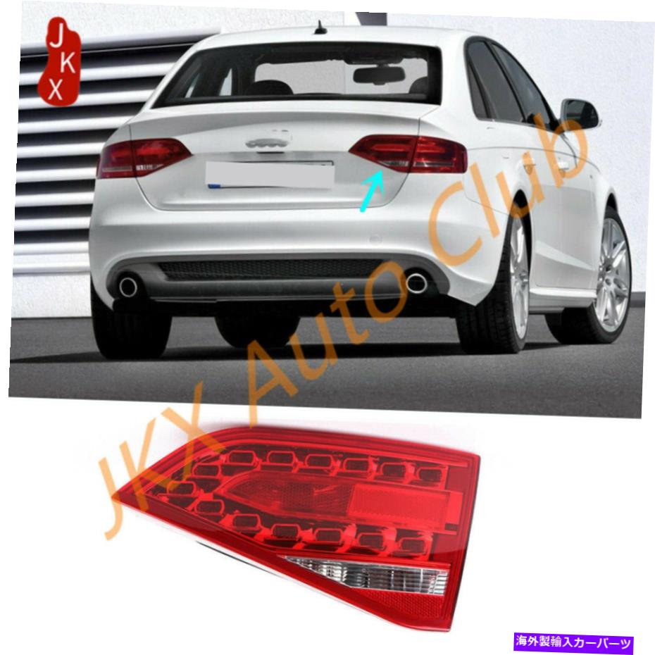 USテールライト Audi A4 B8 2008~2012用右乗客インナーLEDテールライトリアランプアセンブリ Right Passenger Inner LED Tail Light Rear Lamp Assembly For Audi A4 B8 2008~2012【並行輸入品】