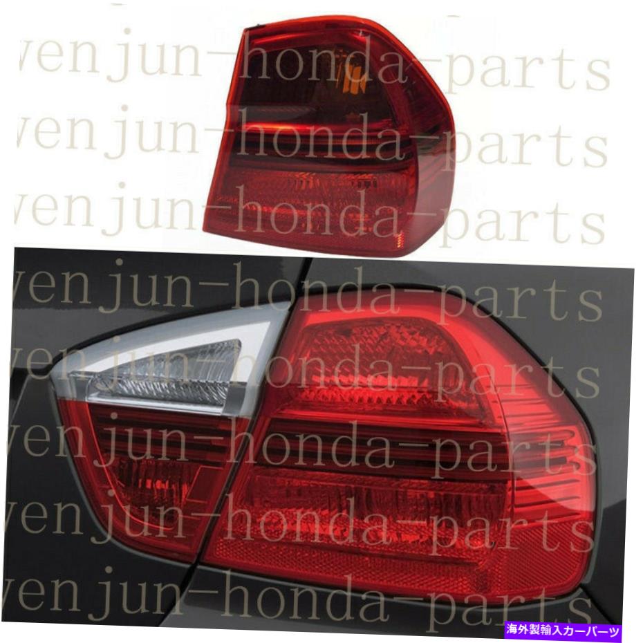 USテールライト BMW 3シリーズE90 2005-2008用右外側テールライトブレーキランプハウジング Right Outer Side Tail Light Brake Lamp Housing For BMW 3-Series E90 2005-2008【並行輸入品】