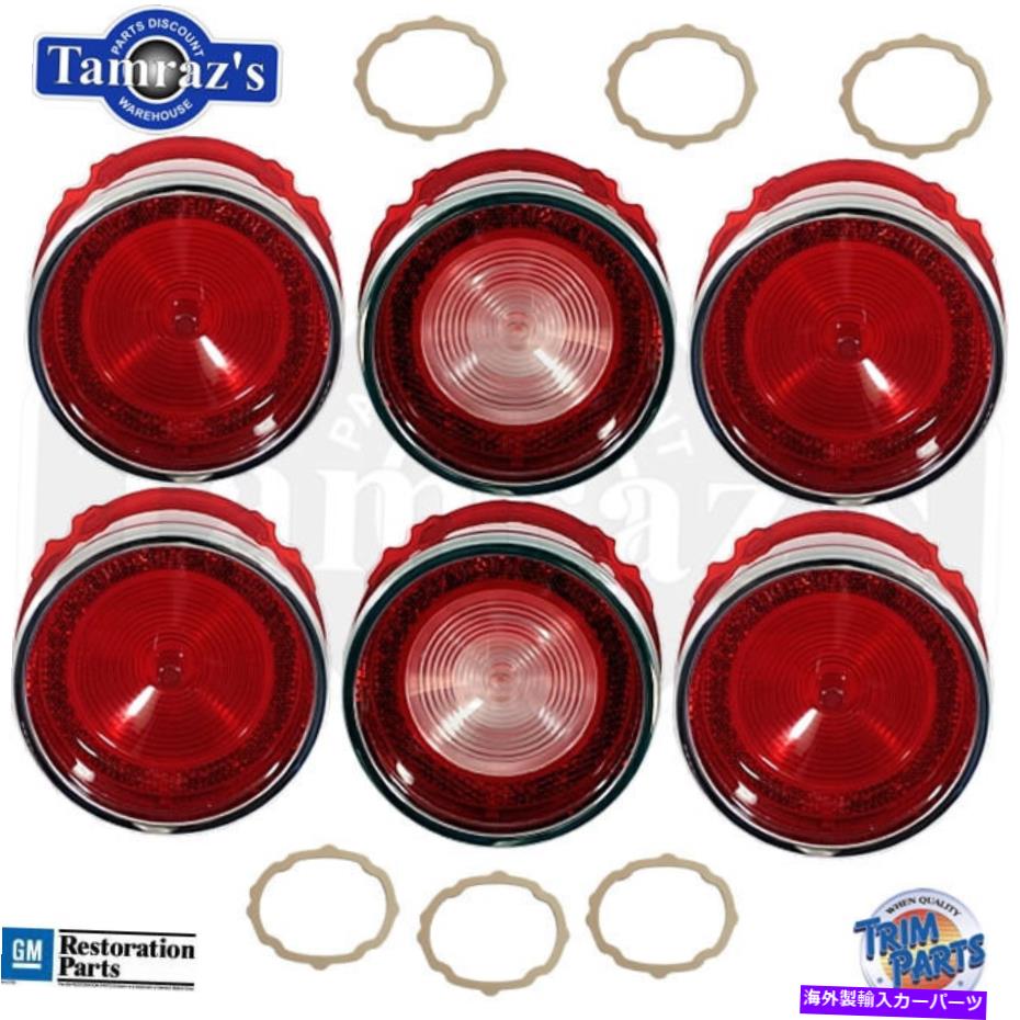 USテールライト 65 Bel Air Styleリアテールライトバックアップランプレンズ12ピース米国製 65 Bel Air Style Rear Tail Light Back Up Lamp Lens with Gaskets 12pc Made in USA【並行輸入品】