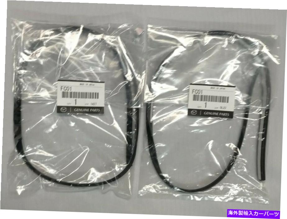 USテールライト マツダRX-7 RX7 FC3S純正右＆左リアテールライトランプ天気ストリップOEM MAZDA RX-7 RX7 FC3S Genuine Right & Left Rear Tail Light Lamp Weather Strips OEM【並行輸入品】