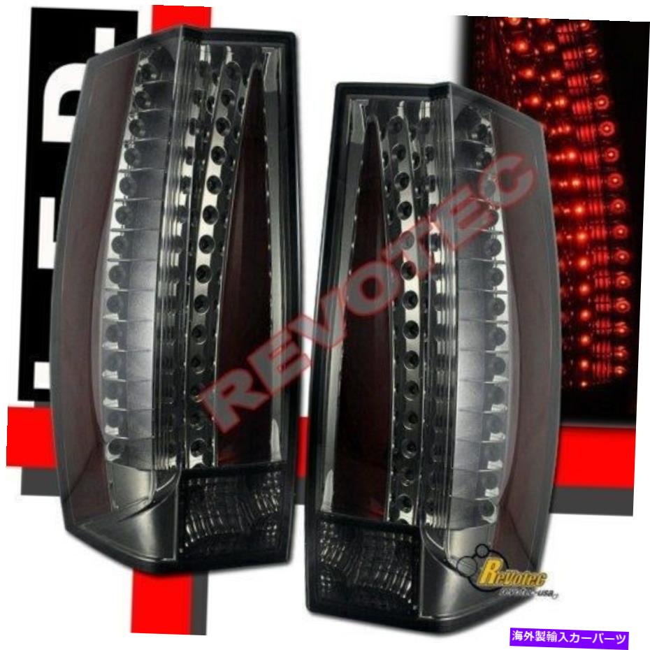 USテールライト 07-14 Chevy Suburban Tahoe Yukon Denali G5 - エスカレードスタイルの煙LEDテールライト 07-14 Chevy Suburban Tahoe Yukon Denali G5-Escalade Style Smoke LED Tail Lights【並行輸入品】｜Us Custom Parts Shop USDM